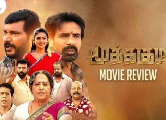 மூத்தகுடி தமிழ் திரைப்பட விமர்சனம்