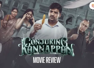 கான்ஜுரிங் கண்ணப்பன் தமிழ் திரைப்பட விமர்சனம்