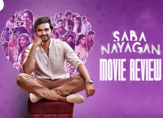 சபா நாயகன் தமிழ் திரைப்பட விமர்சனம்