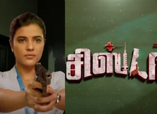 ஐஸ்வர்யா ராஜேஷ் நடிக்கும் காமெடி திரில்லர் திரைப்படத்திற்கு “சிஸ்டர்” என தலைப்பிடப்பட்டுள்ளது !!