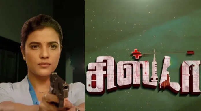 ஐஸ்வர்யா ராஜேஷ் நடிக்கும் காமெடி திரில்லர் திரைப்படத்திற்கு “சிஸ்டர்” என தலைப்பிடப்பட்டுள்ளது !!
