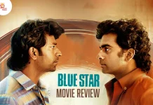 ப்ளூ ஸ்டார் தமிழ் திரைப்பட விமர்சனம்