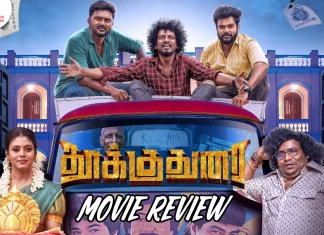தூக்குதுரை தமிழ் திரைப்பட விமர்சனம்