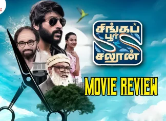சிங்கப்பூர் சலூன் தமிழ் திரைப்பட விமர்சனம்