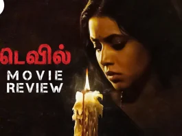 டெவில் தமிழ் திரைப்பட விமர்சனம்