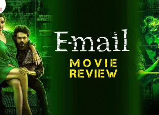 இ-மெயில் தமிழ் திரைப்பட விமர்சனம்