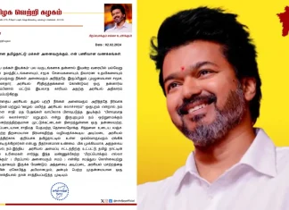 தன் அரசியல் கட்சியை அதிகாரப்பூர்வமாய் அறிவித்த தளபதி விஜய்