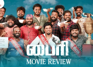 பைரி தமிழ் திரைப்பட விமர்சனம்