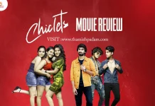 சிக்லெட்ஸ் தமிழ் திரைப்பட விமர்சனம்