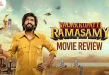 வடக்குப்பட்டி ராமசாமி தமிழ் திரைப்பட விமர்சனம்