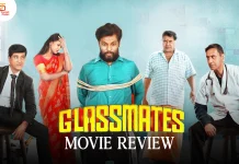 கிளாஸ்மேட்ஸ் தமிழ் திரைப்பட விமர்சனம்