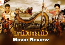 பாம்பாட்டம் தமிழ் திரைப்பட விமர்சனம்