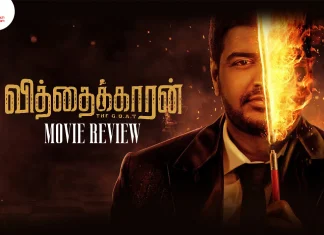 வித்தைக்காரன் தமிழ் திரைப்பட விமர்சனம்