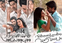 மறுவெளியீட்டில் 750 நாட்களை கடந்து ஓடிக்கொண்டு இருக்கும் விண்ணைத் தாண்டி வருவாயா !!