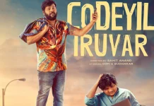 பரிதாபங்கள் கோபி, சுதாகரின் அடுத்த அதிரடி “கோடியில் இருவர்” வெப் சீரிஸ் !!