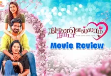 நினைவெல்லாம் நீயடா தமிழ் திரைப்பட விமர்சனம்