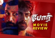 போர் தமிழ் திரைப்பட விமர்சனம்