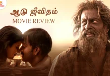 ஆடுஜீவிதம்- தி கோட் லைஃப் தமிழ் திரைப்பட விமர்சனம்