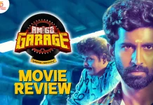 அமிகோ கேரேஜ் தமிழ் திரைப்பட விமர்சனம்