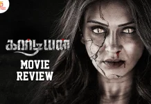 கார்டியன் தமிழ் திரைப்பட விமர்சனம்