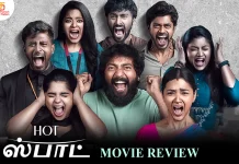 ஹாட் ஸ்பாட் தமிழ் திரைப்பட விமர்சனம்