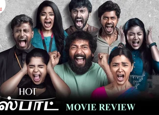 ஹாட் ஸ்பாட் தமிழ் திரைப்பட விமர்சனம்