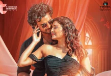 நடிகர் அசோக் செல்வன் நடிப்பில் “எமக்குத் தொழில் ரொமான்ஸ்” படத்தின் ஃபர்ஸ்ட் லுக் வெளியானது !!