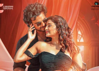 நடிகர் அசோக் செல்வன் நடிப்பில் “எமக்குத் தொழில் ரொமான்ஸ்” படத்தின் ஃபர்ஸ்ட் லுக் வெளியானது !!