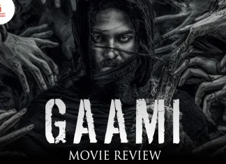 காமி தமிழ் திரைப்பட விமர்சனம்