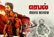 ரெபெல் தமிழ் திரைப்பட விமர்சனம்