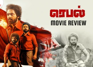 ரெபெல் தமிழ் திரைப்பட விமர்சனம்