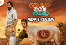 வெப்பம் குளிர் மழை தமிழ் திரைப்பட விமர்சனம்