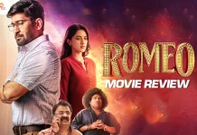 ரோமியோ தமிழ் திரைப்பட விமர்சனம்