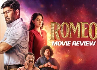 ரோமியோ தமிழ் திரைப்பட விமர்சனம்