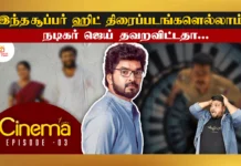 நடிகர் ஜெய் நடிக்க தவறிய வெற்றி படங்கள்