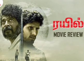 ரயில் தமிழ் திரைப்பட விமர்சனம்