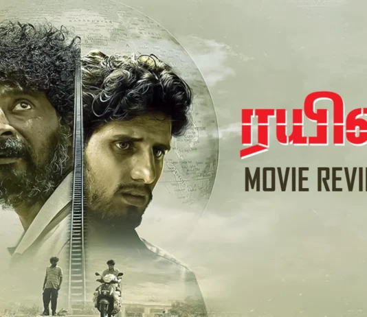 ரயில் தமிழ் திரைப்பட விமர்சனம்