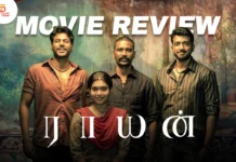 ராயன் தமிழ் திரைப்பட விமர்சனம்