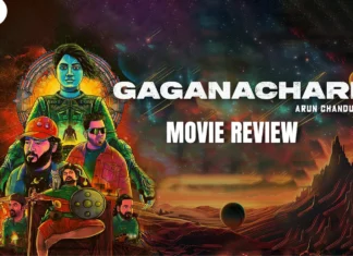 ககனாச்சாரி தமிழ் திரைப்பட விமர்சனம்