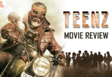 டீன்ஸ் தமிழ் திரைப்பட விமர்சனம்