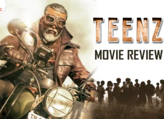 டீன்ஸ் தமிழ் திரைப்பட விமர்சனம்