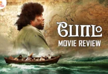 போட் தமிழ் திரைப்பட விமர்சனம்