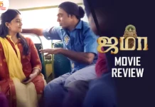 ஜமா தமிழ் திரைப்பட விமர்சனம்