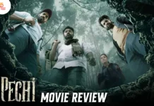 பேச்சி தமிழ் திரைப்பட விமர்சனம்