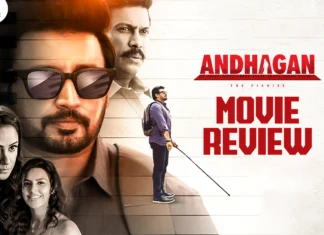 அந்தகன் தமிழ் திரைப்பட விமர்சனம்