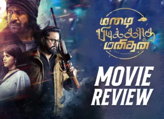 மழை பிடிக்காத மனிதன் தமிழ் திரைப்பட விமர்சனம்