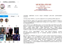 முக்தா பிலிம்ஸ் பெயரை சொல்லி ஏமாற்றும் நபர், மக்களை எச்சரிக்கும் முக்தா ரவி