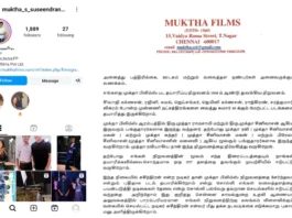 முக்தா பிலிம்ஸ் பெயரை சொல்லி ஏமாற்றும் நபர், மக்களை எச்சரிக்கும் முக்தா ரவி