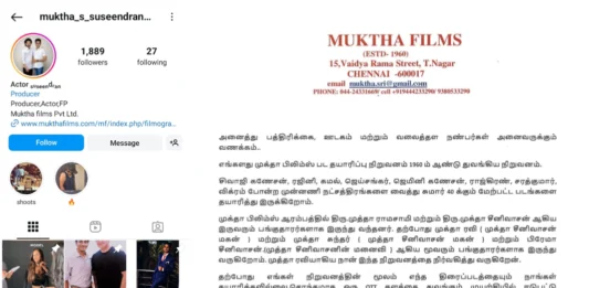 முக்தா பிலிம்ஸ் பெயரை சொல்லி ஏமாற்றும் நபர், மக்களை எச்சரிக்கும் முக்தா ரவி