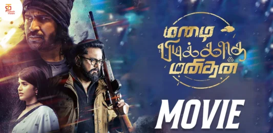 மழை பிடிக்காத மனிதன் தமிழ் திரைப்பட விமர்சனம்